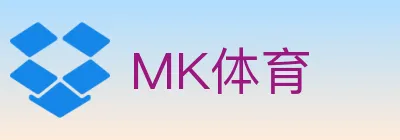 MK体育 logo
